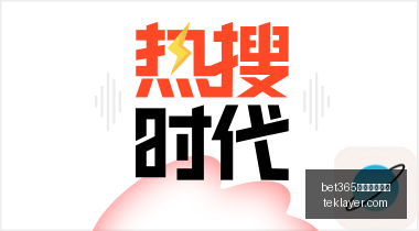 双色球开奖,回顾,日号码全解,bet365在线体育投注官网,bet365在线体育投注App,bet365在线体育投注下载,bet365在线体育投注登录,bet365在线体育投注平台